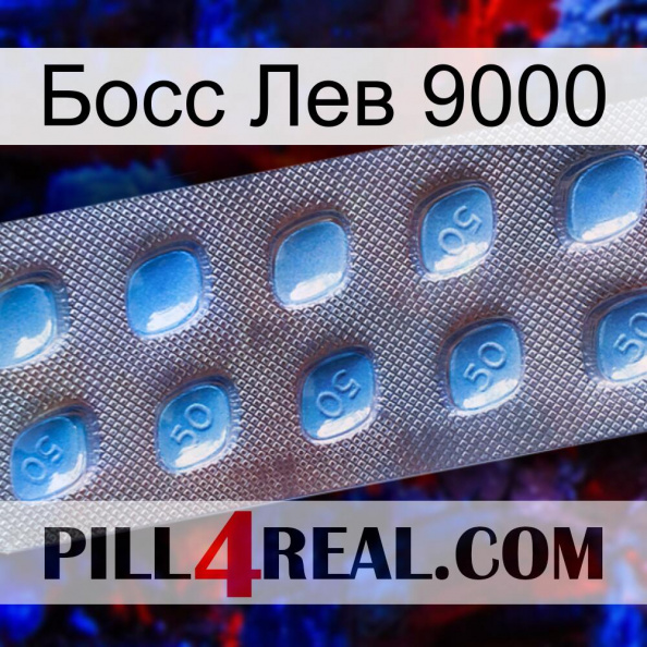 Босс Лев 9000 viagra3.jpg